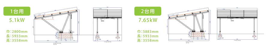両面パネル対応ソーラーカーポート